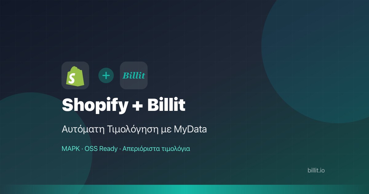 Shopify + Billit - Αυτόματη Τιμολόγηση με MyData