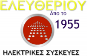 Νίκος Ελευθερίου